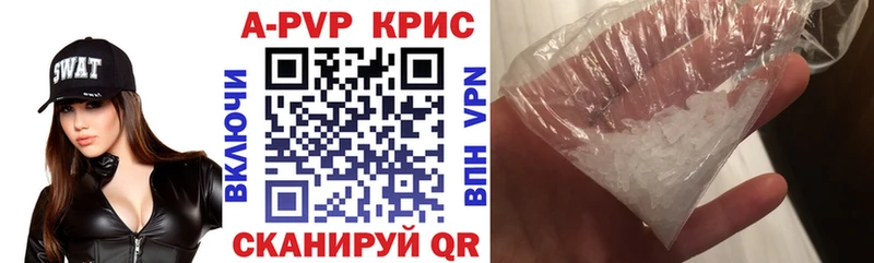 APVP Соль  Купить закладки  Ижевск 