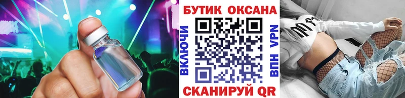 БУТИРАТ бутандиол  Купить закладки  Ижевск 