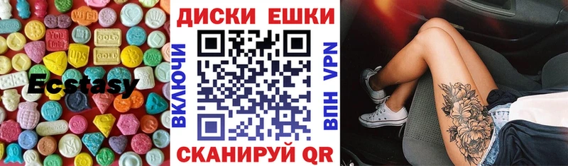 Купить  Ижевск  Ecstasy таблы 