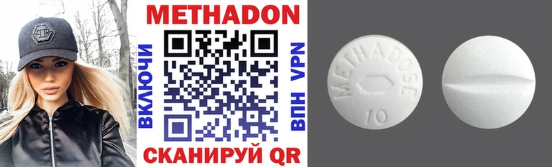 МЕТАДОН methadone  Купить закладки  Ижевск 